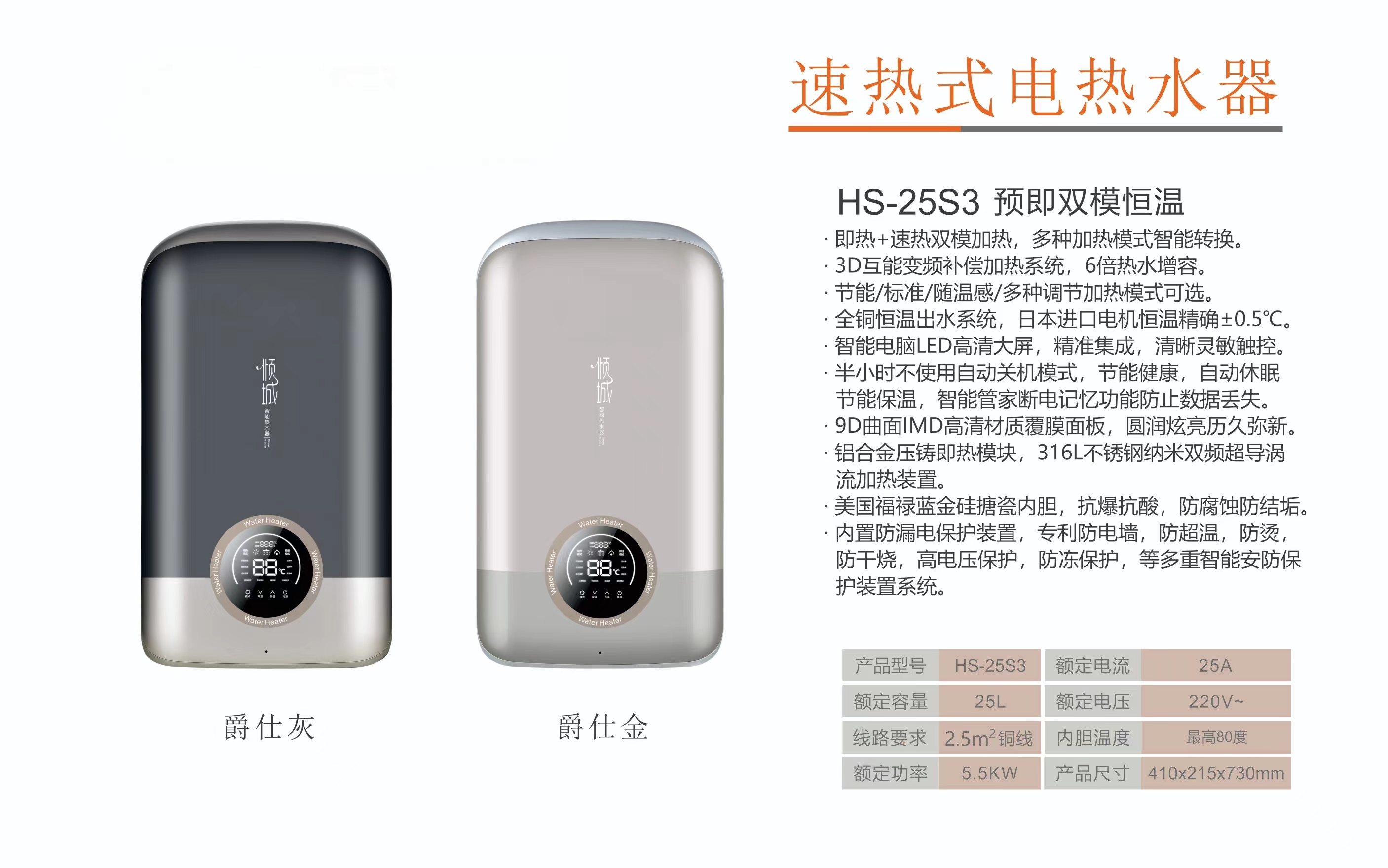 HS-25S3-.jpg