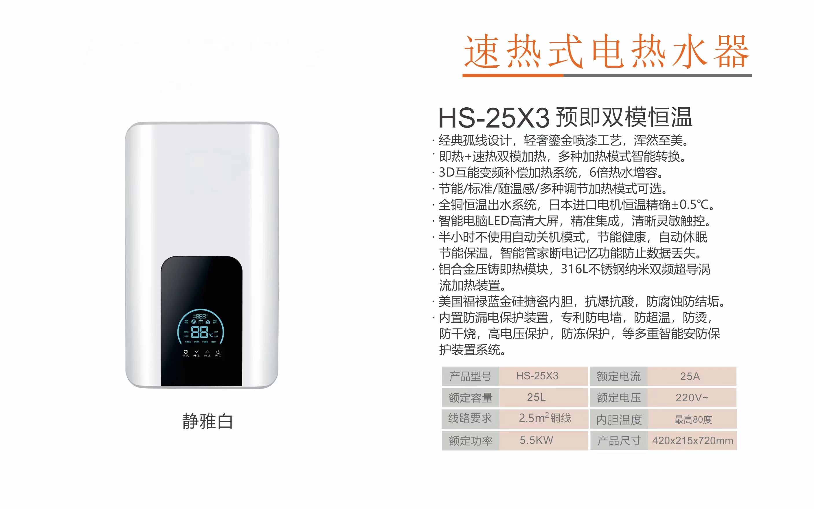 HS-25X3-.jpg