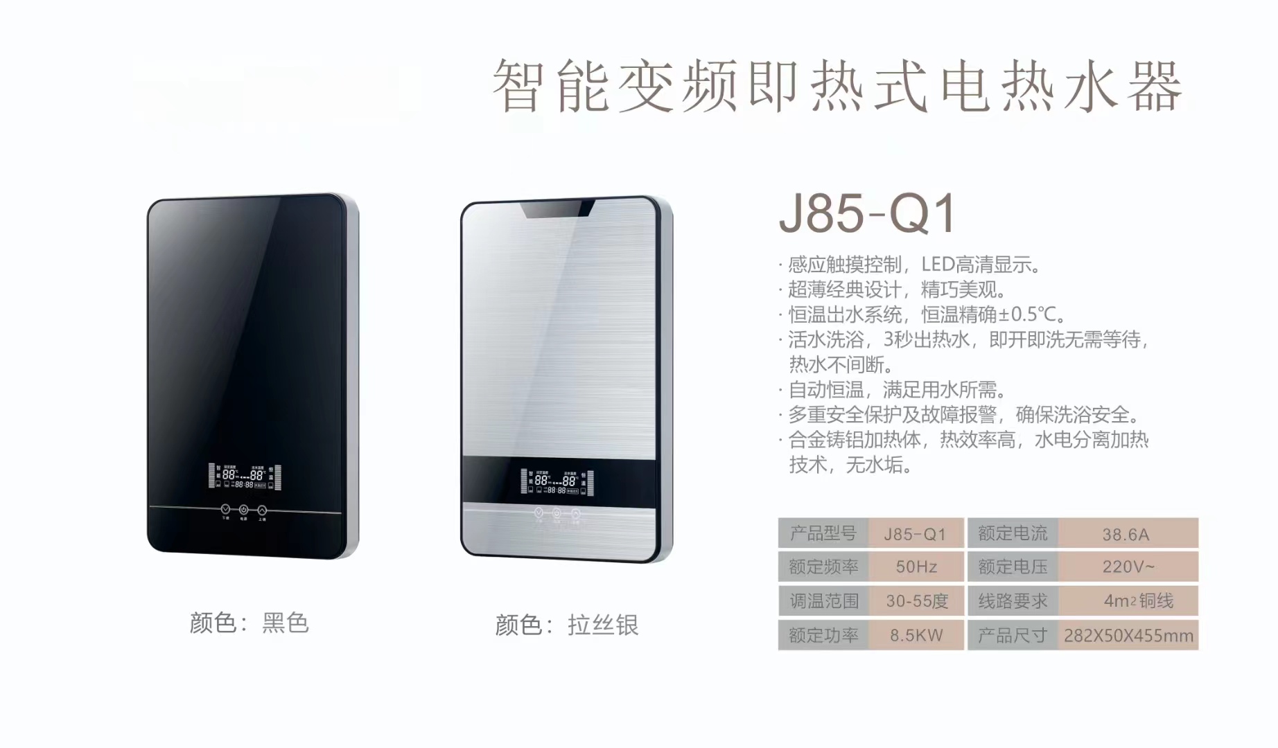 J85-Q1-.jpg
