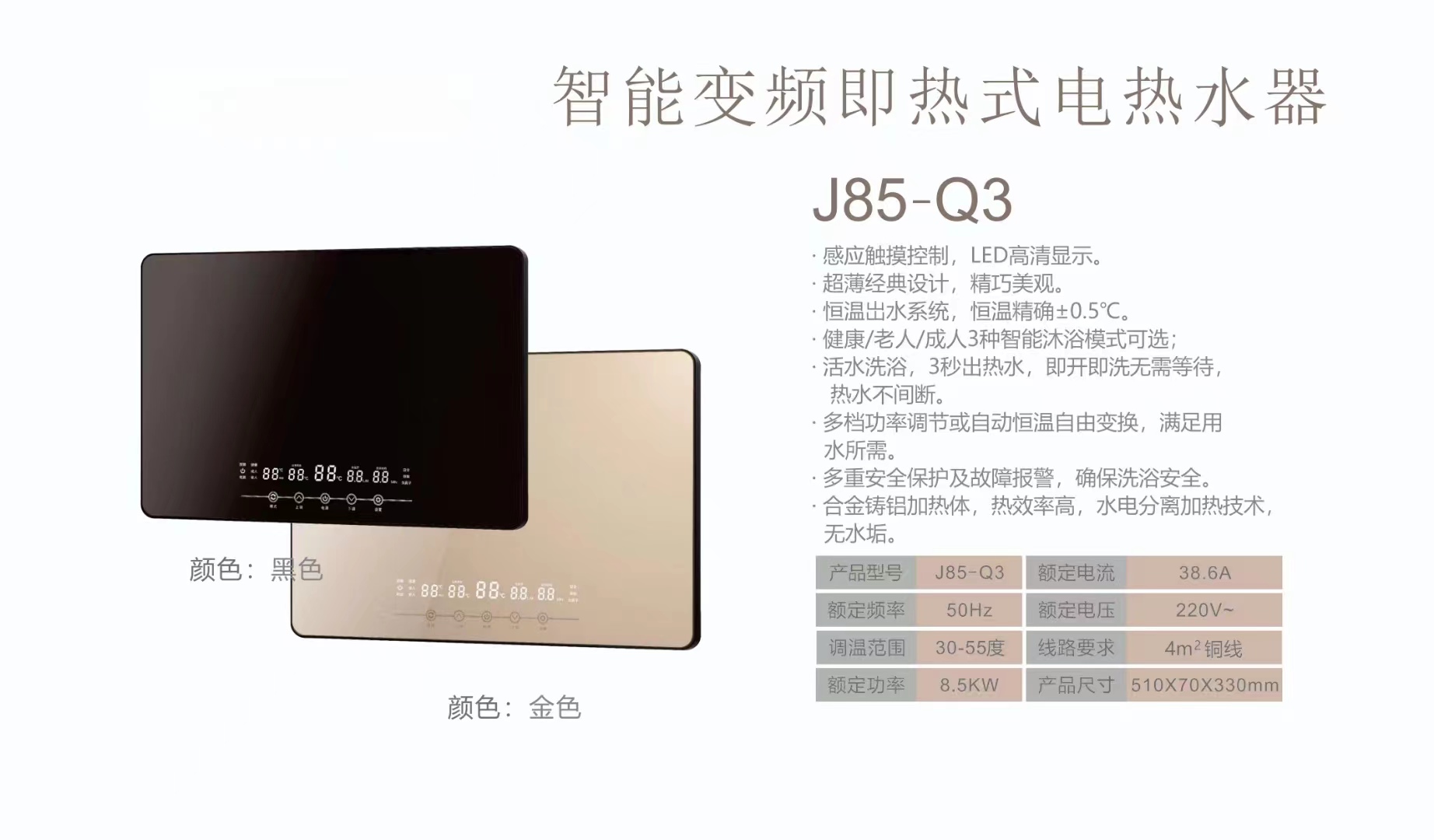 J85-Q3-.jpg