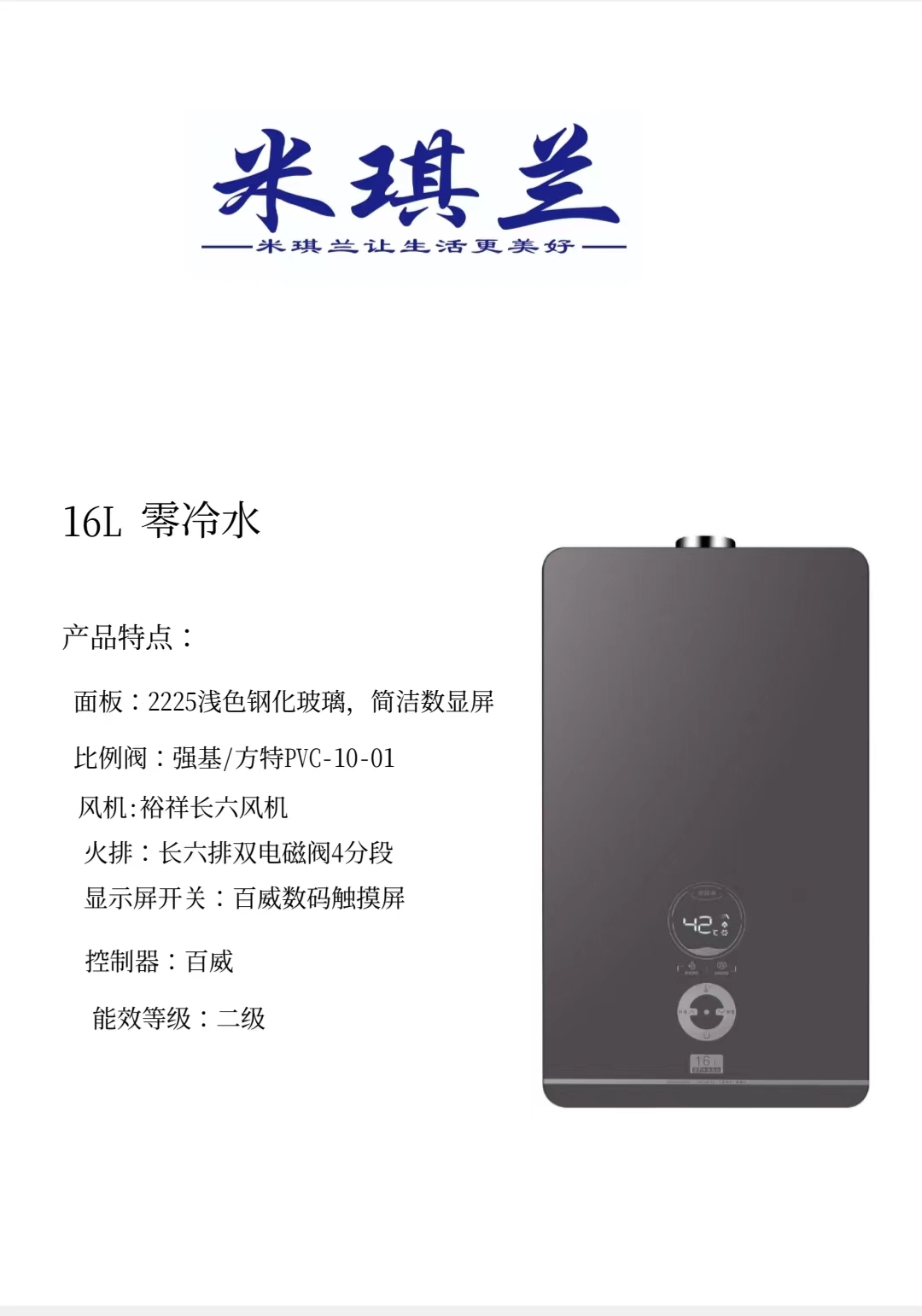 16L雾冷水-.jpg